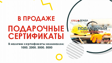 Сделать отличный подарок легко!