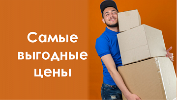 Скидки при покупке оптом!